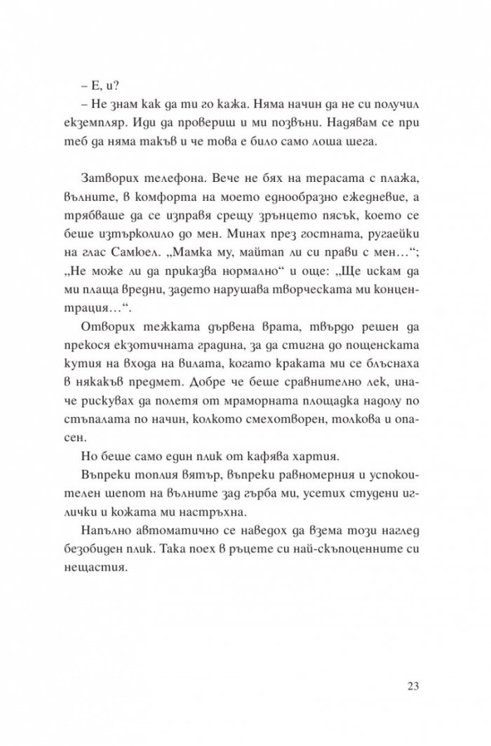 Глава 12