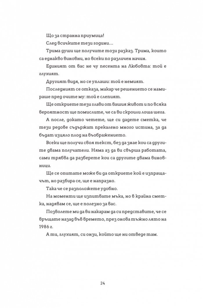 Глава 12