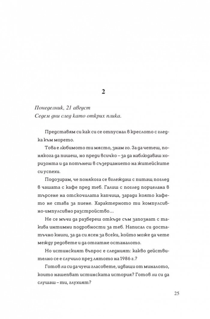 Глава 12