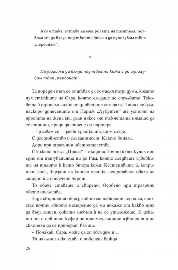Глава 12