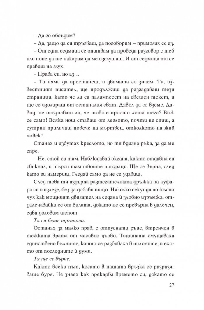 Глава 12