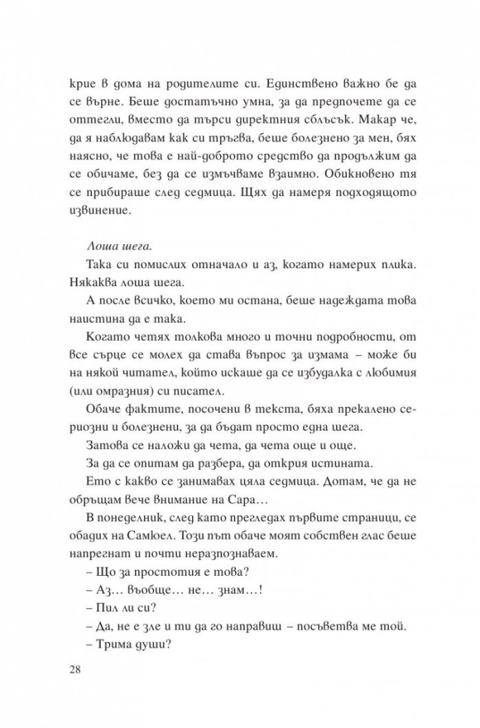 Глава 12