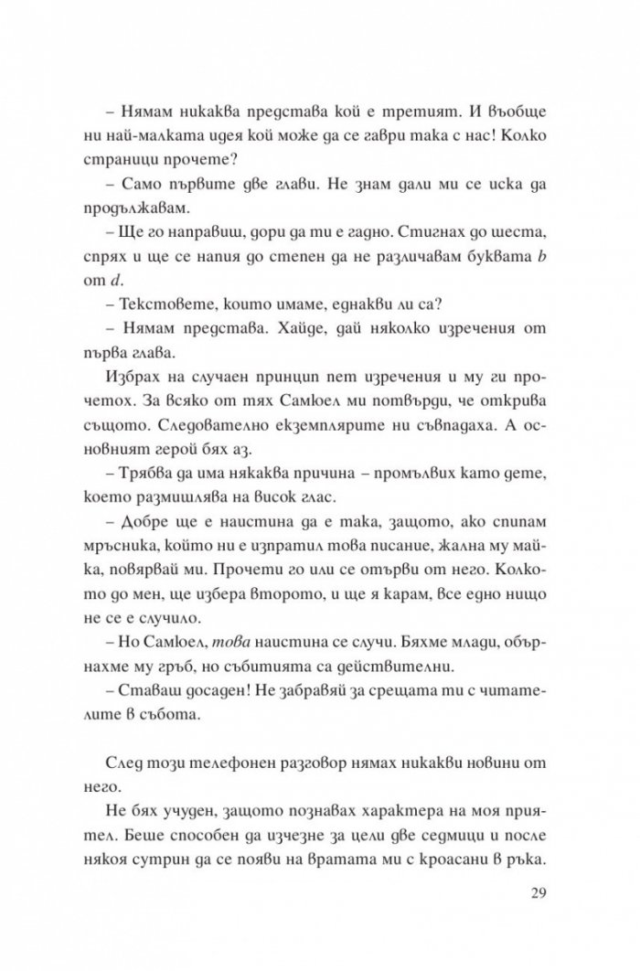 Глава 12