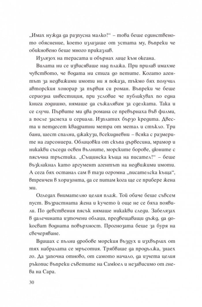 Глава 12