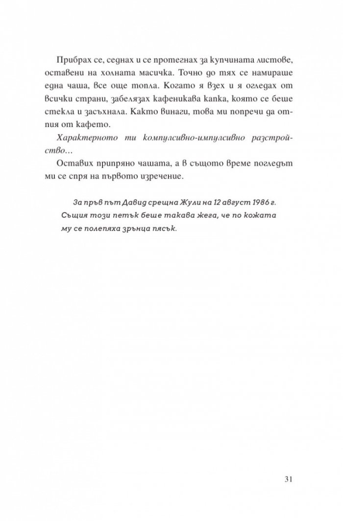 Глава 12
