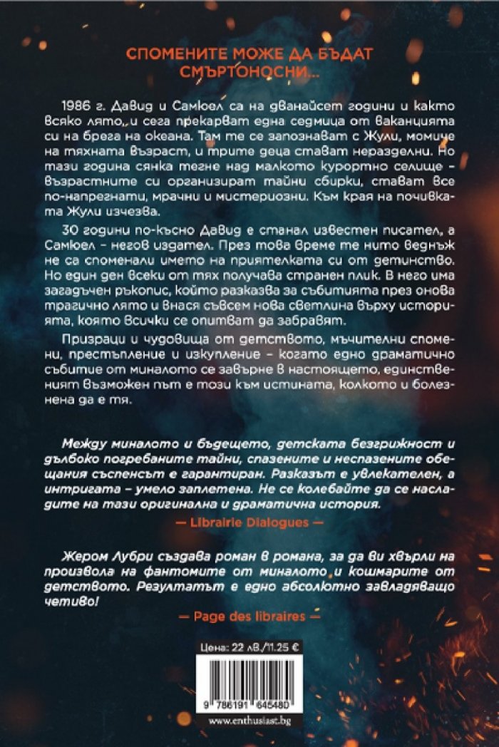 Глава 12