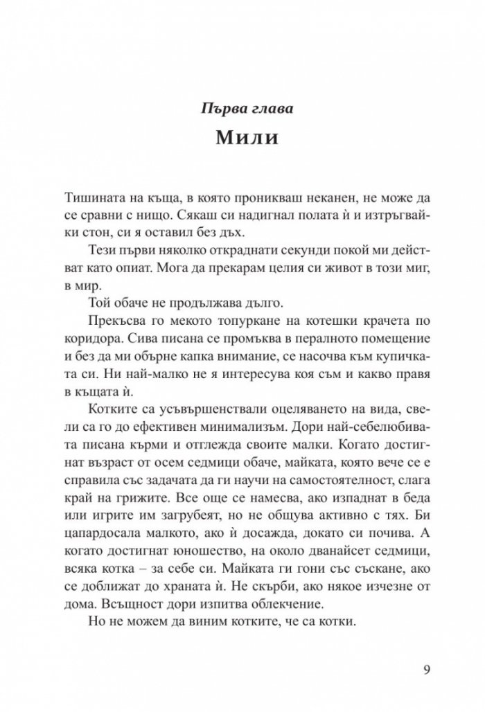 Новата къща