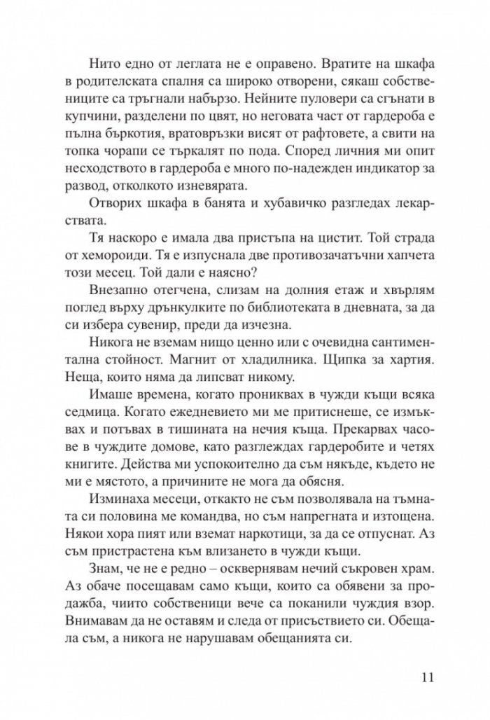 Новата къща