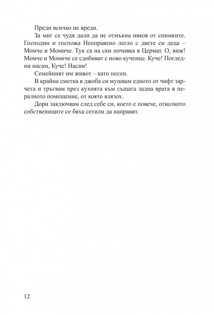 Новата къща