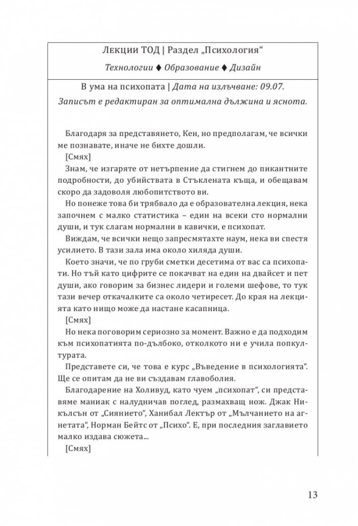 Новата къща