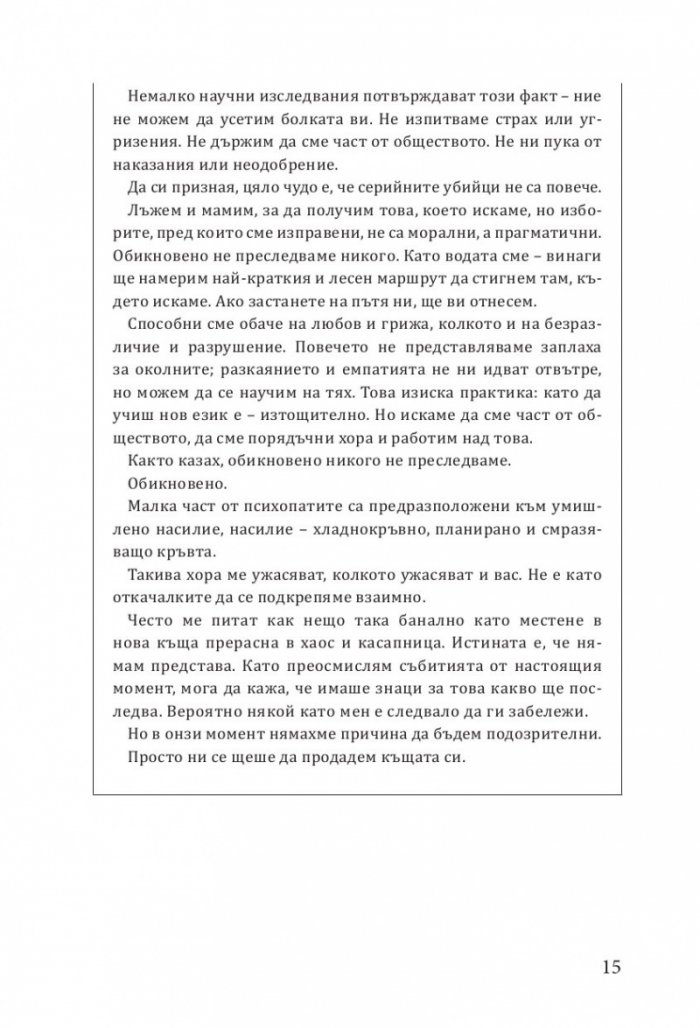 Новата къща