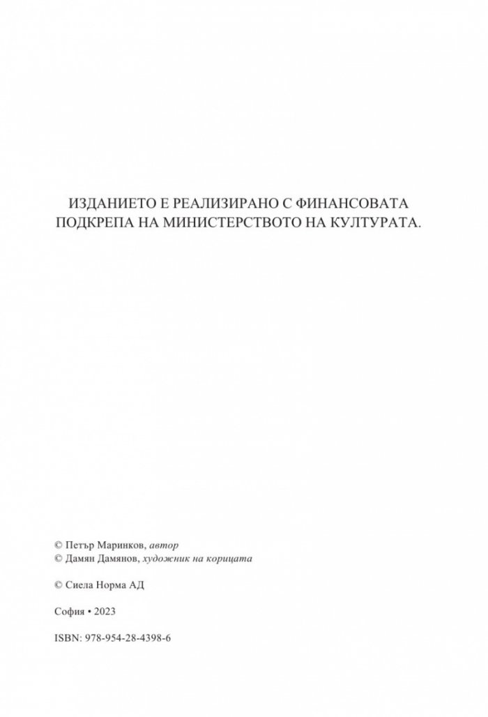 Зазидани