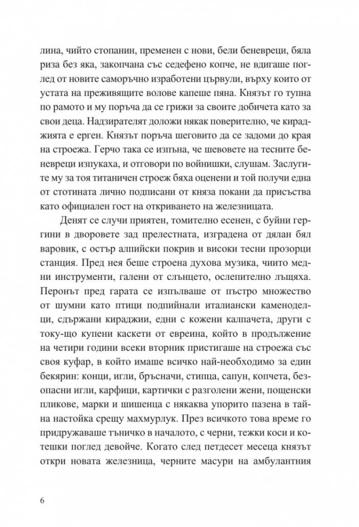 Зазидани