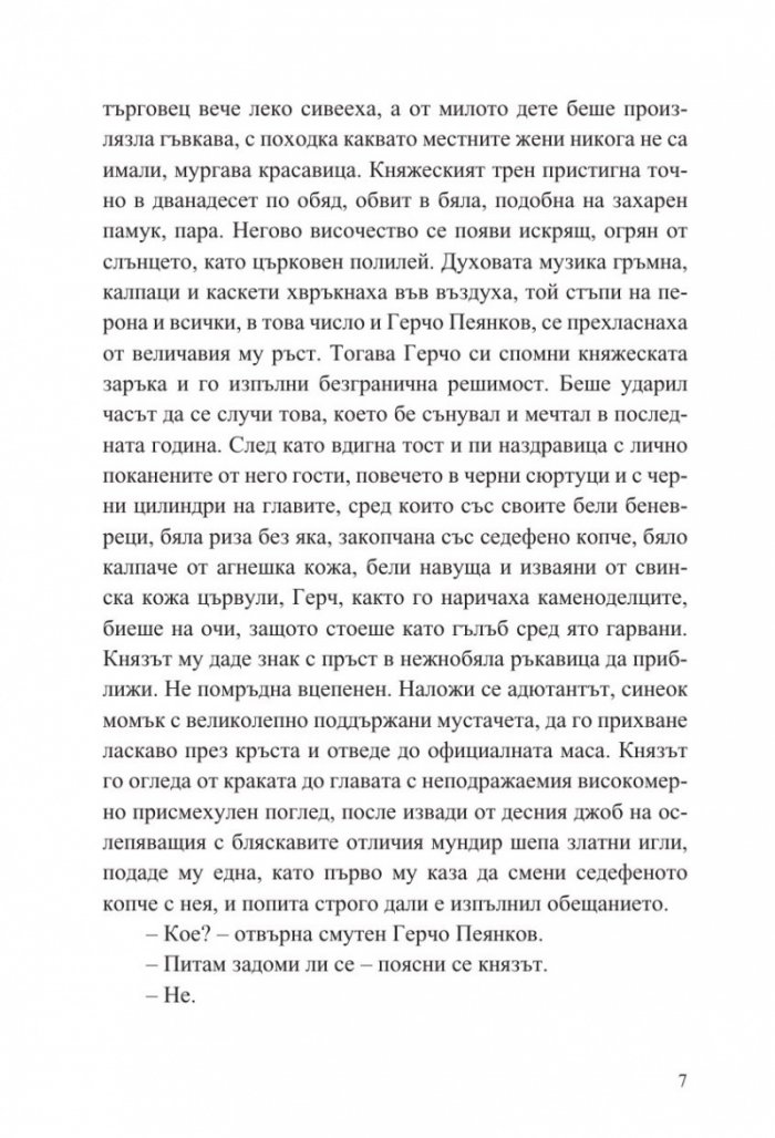 Зазидани
