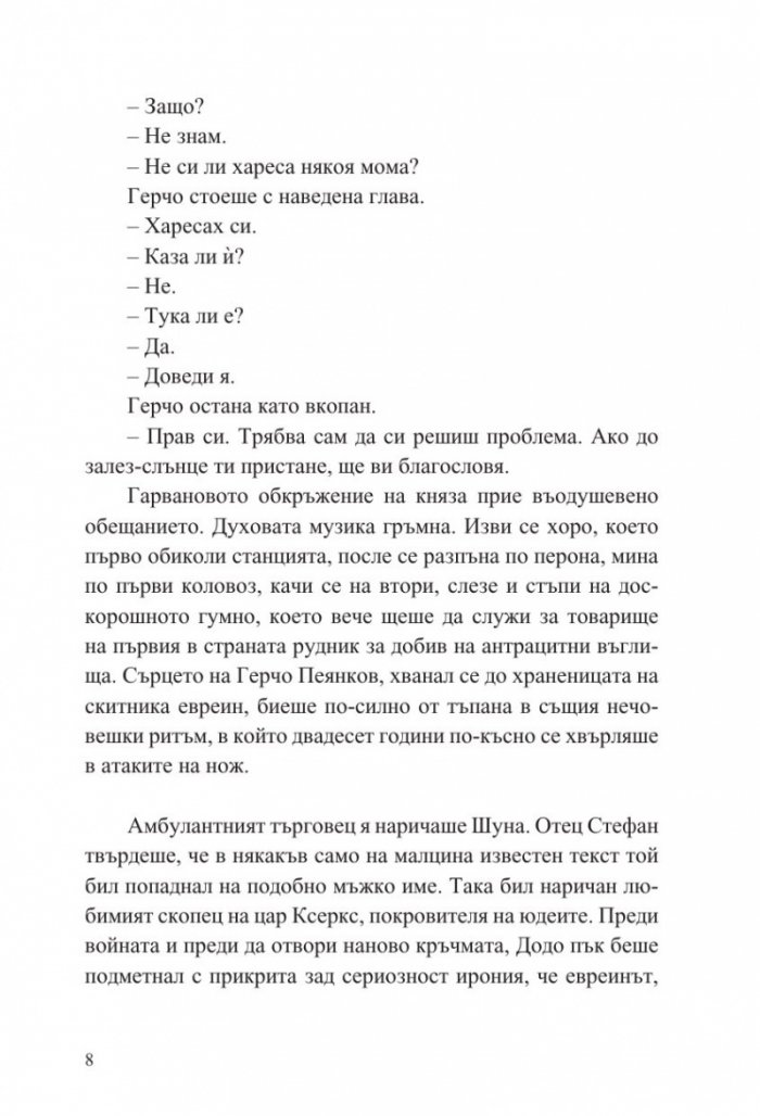 Зазидани