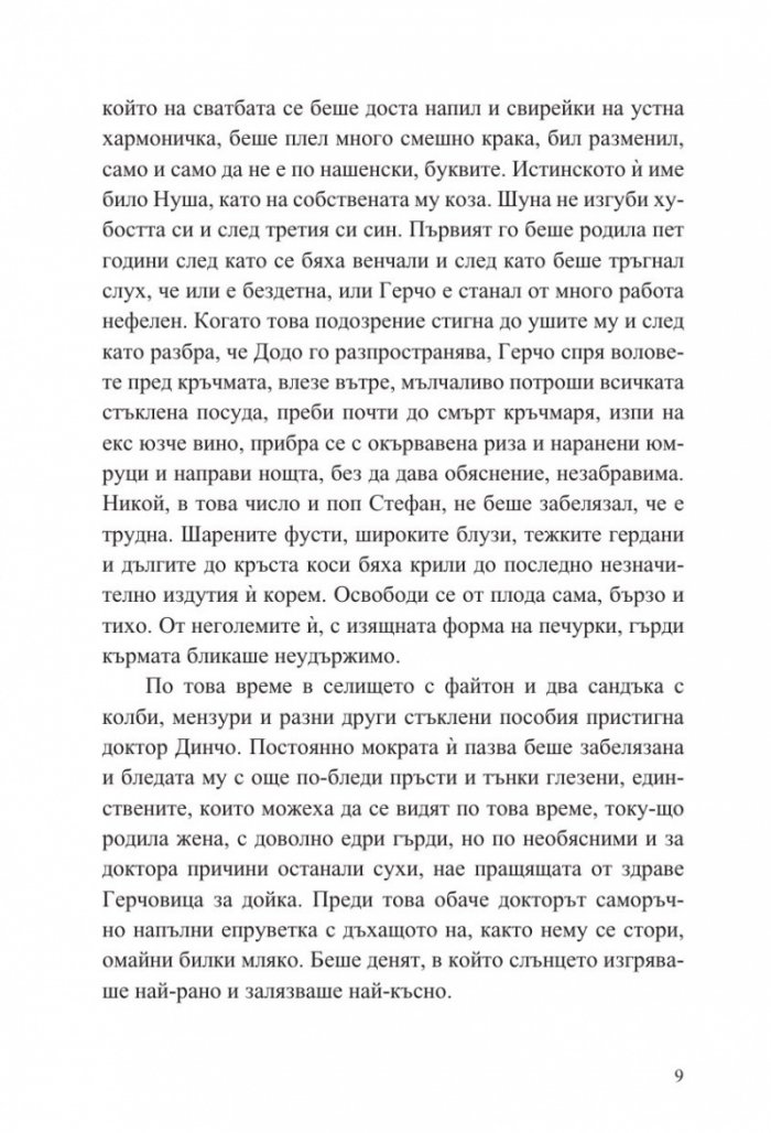 Зазидани