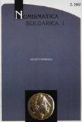 Numismatica Bulgarica I Бр.2/2002