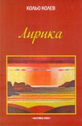 Лирика