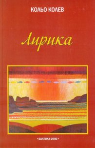 Лирика
