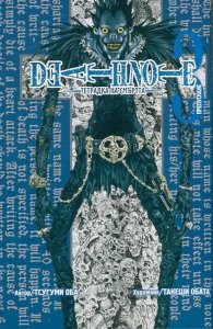 Death Note 3: Тетрадка на смъртта - Препускане