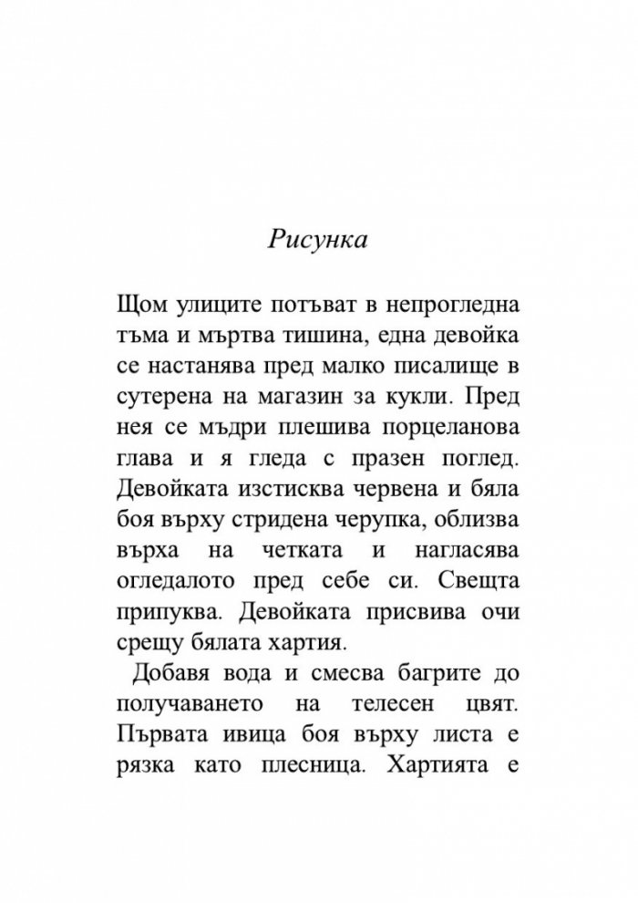 Работилница за кукли