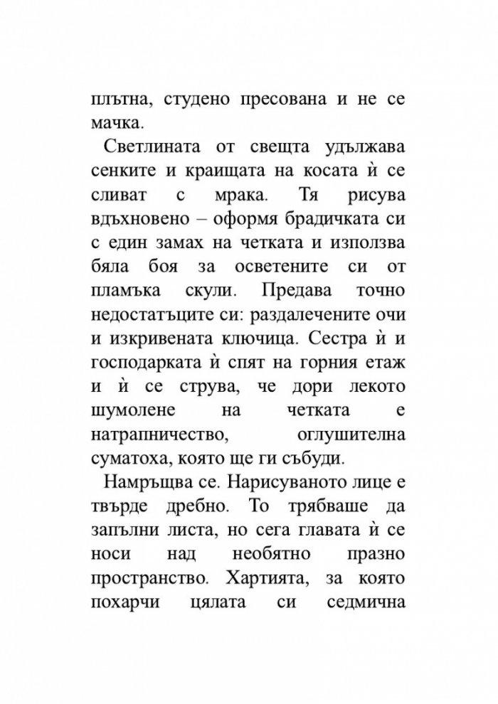 Работилница за кукли