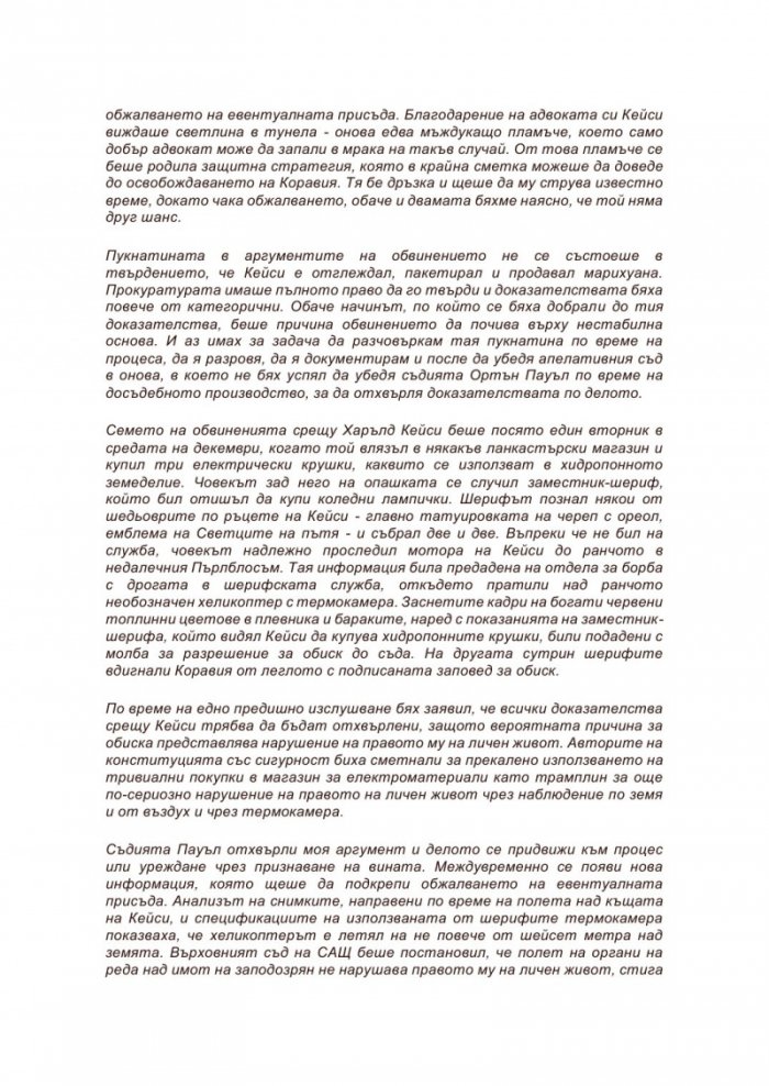 Адвокатът с Линкълна