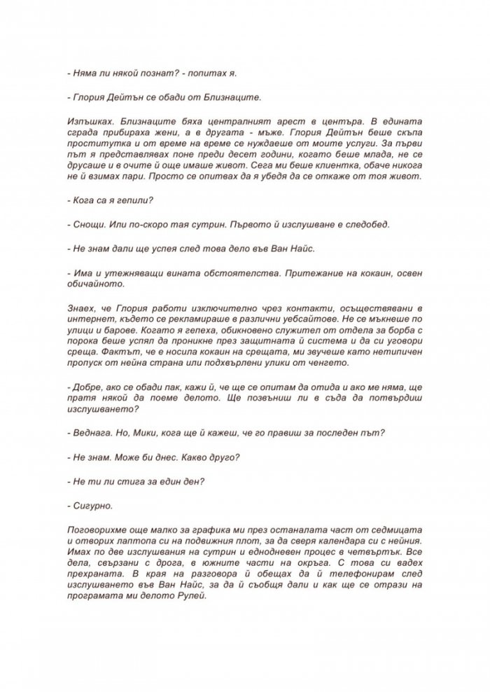 Адвокатът с Линкълна