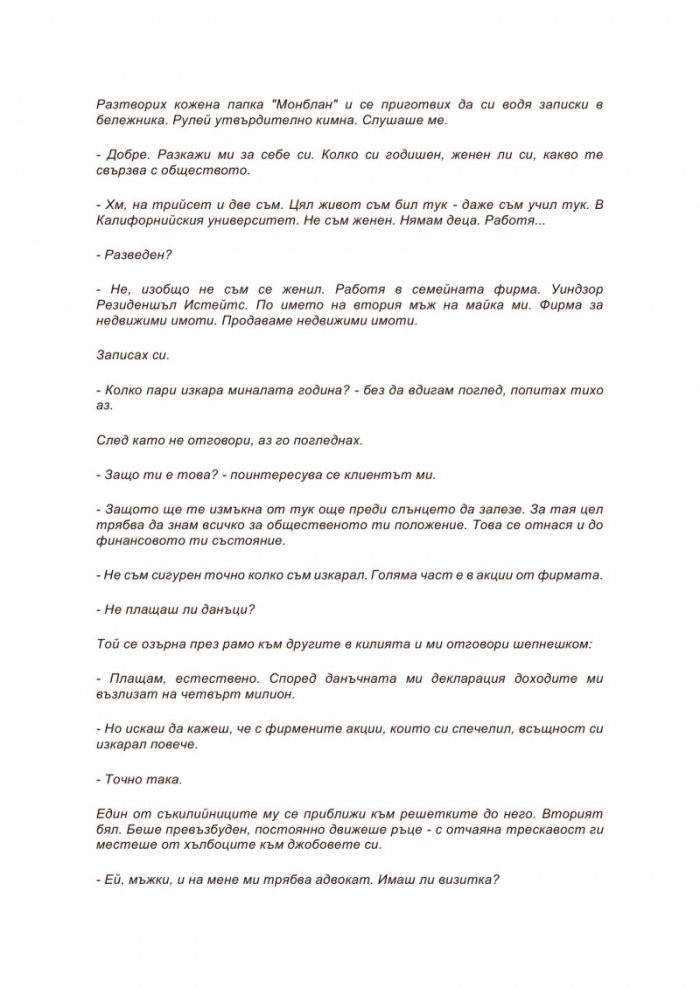 Адвокатът с Линкълна