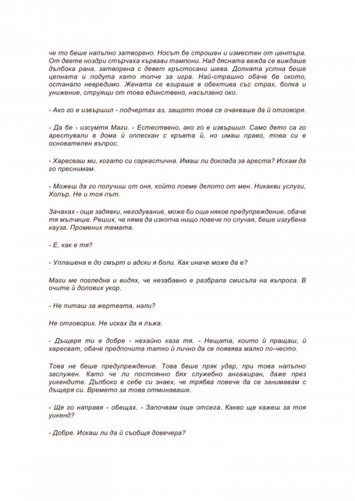 Адвокатът с Линкълна