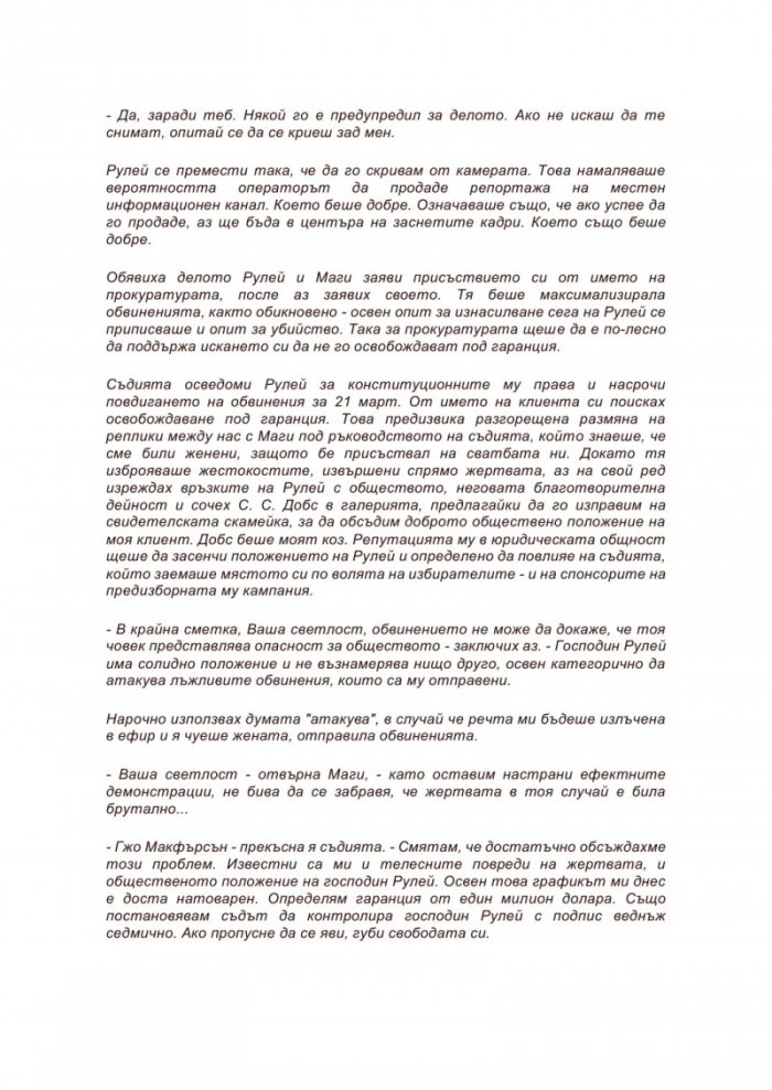 Адвокатът с Линкълна