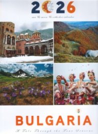 Стенен календар 2026: Bulgaria