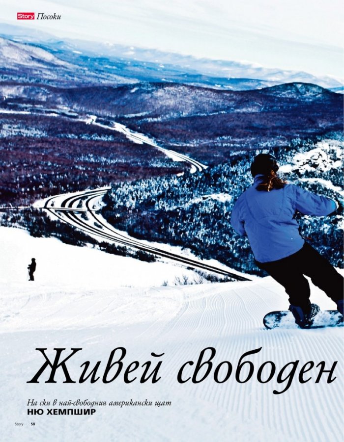 Story; Бр. 2/2013