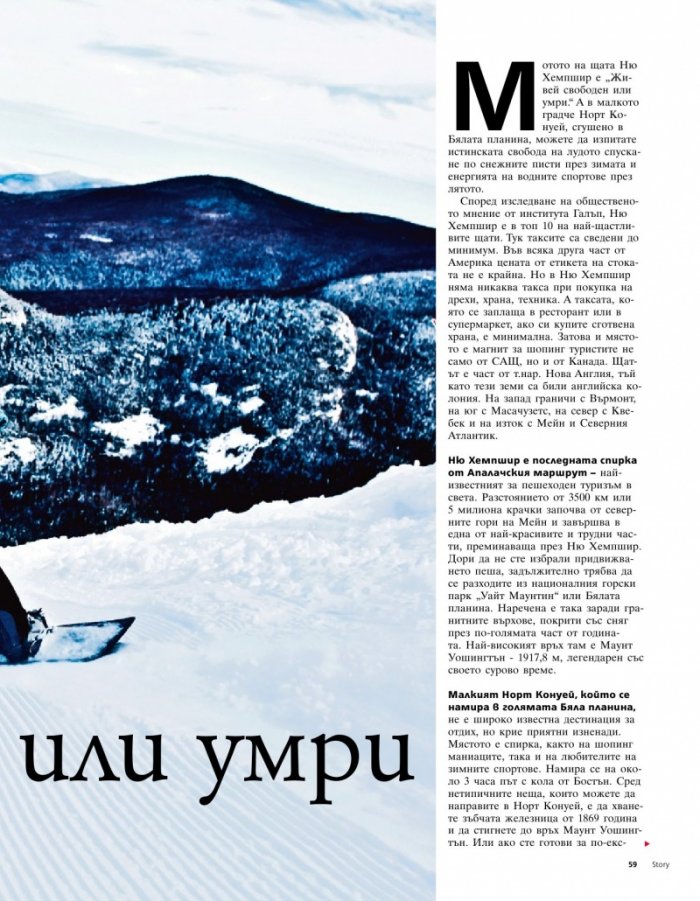 Story; Бр. 2/2013