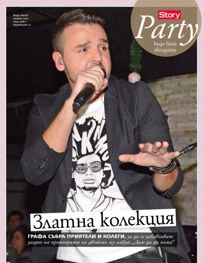 Story; Бр. 2/2013