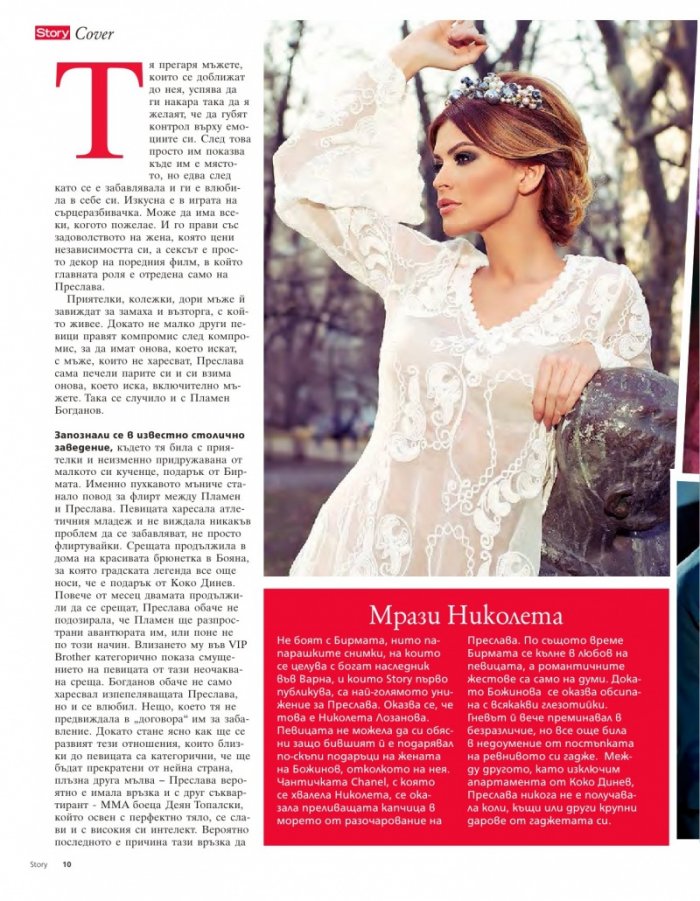 Story; Бр. 39/2015