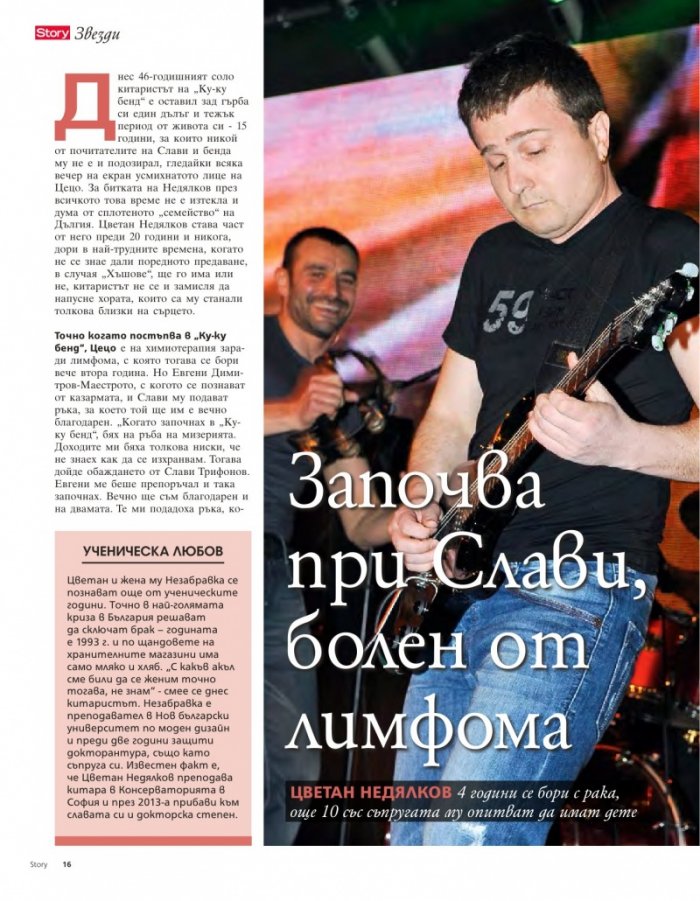 Story; Бр. 39/2015