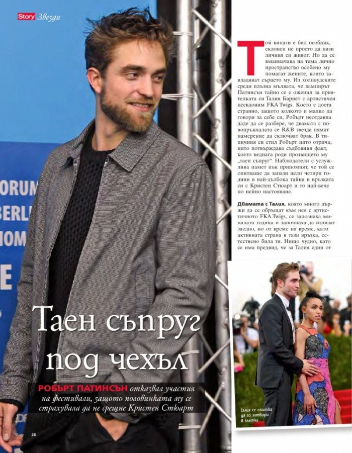 Story; Бр. 39/2015