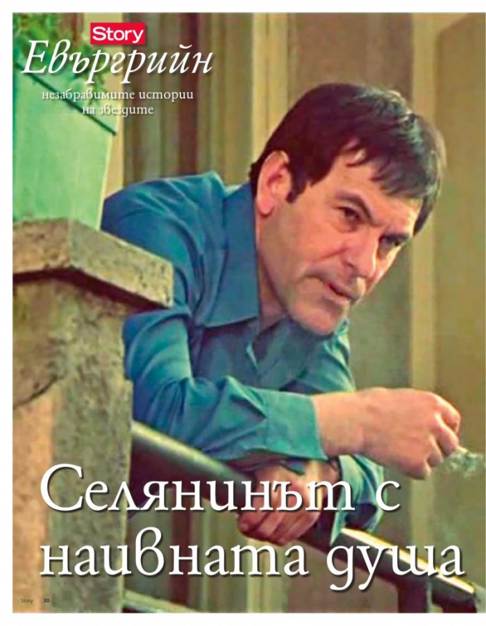 Story; Бр. 39/2015