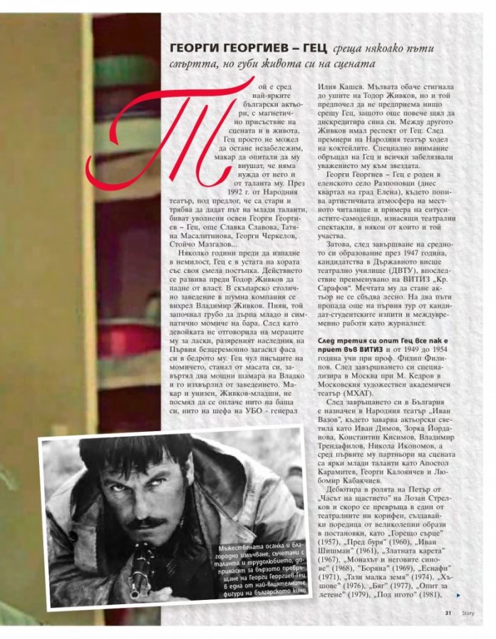 Story; Бр. 39/2015