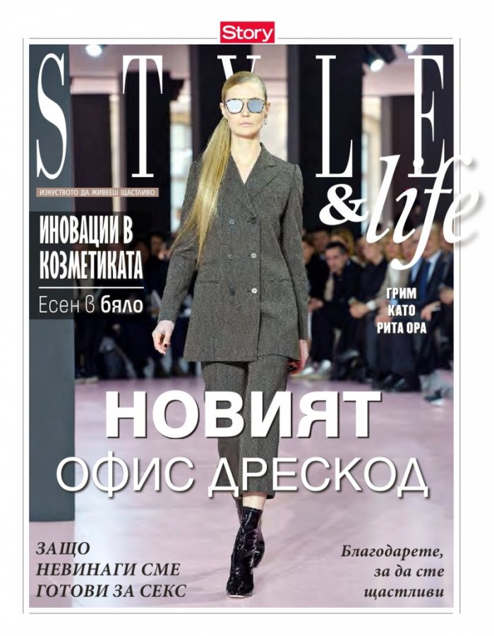 Story; Бр. 39/2015