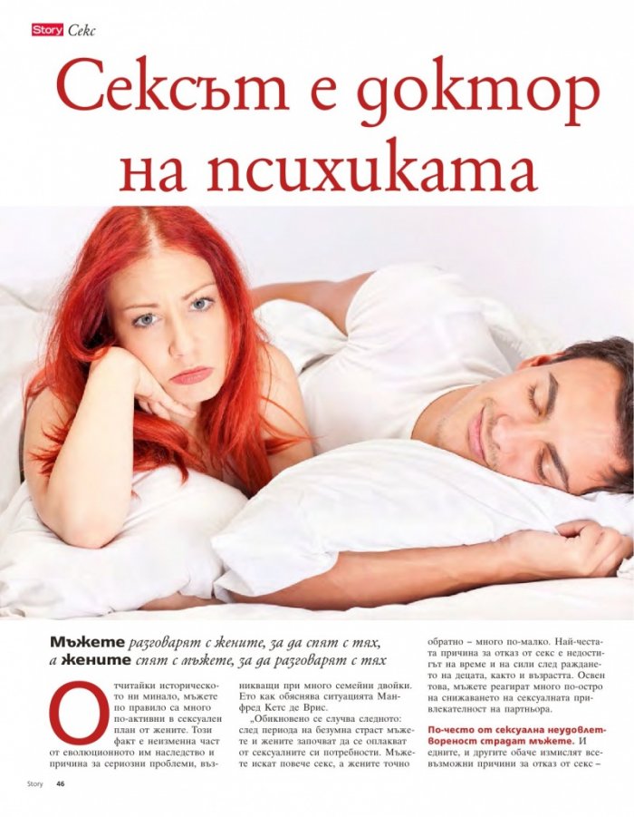 Story; Бр. 39/2015