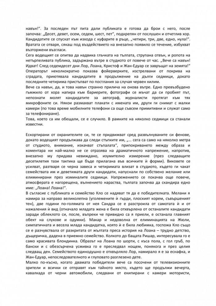 Звездните деца
