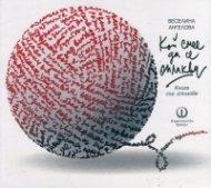 Кой смее да се оплаква. Книга със стихове