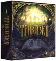 Триказка - Настолна игра