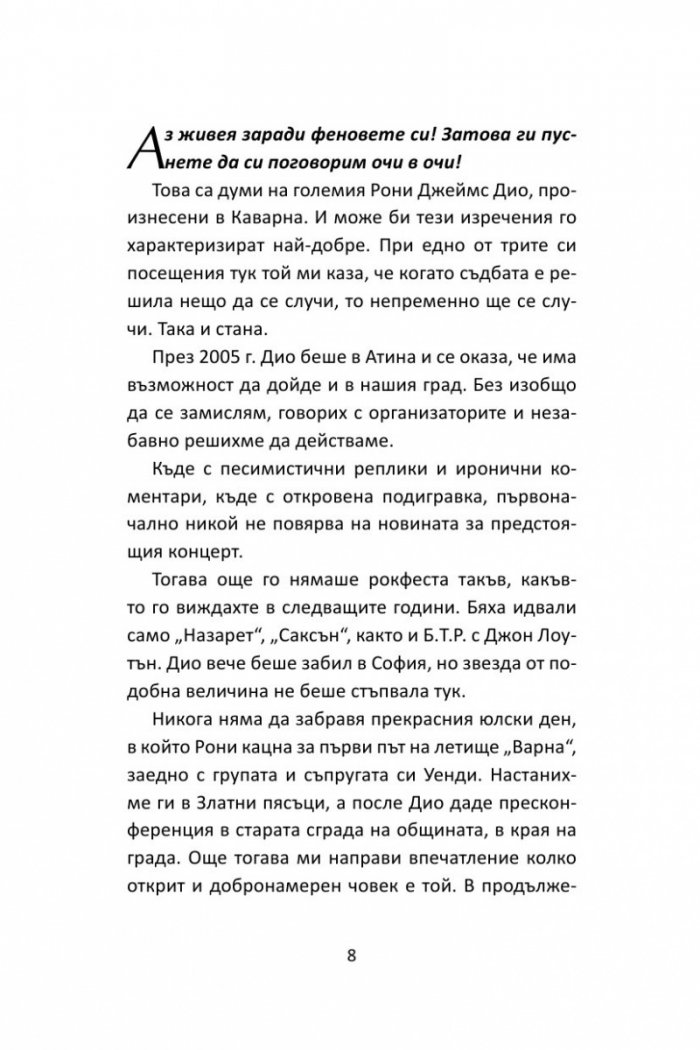 Кметълски истории