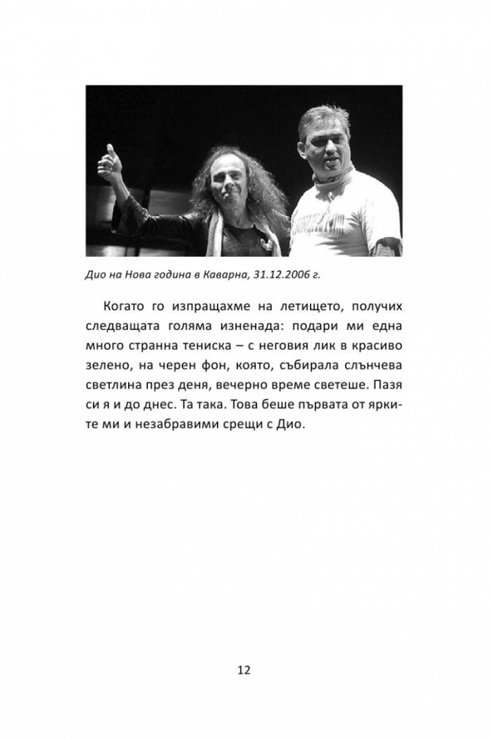 Кметълски истории