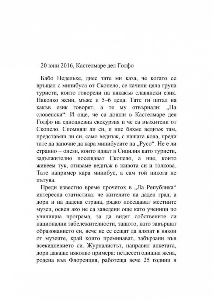 Но-Уи