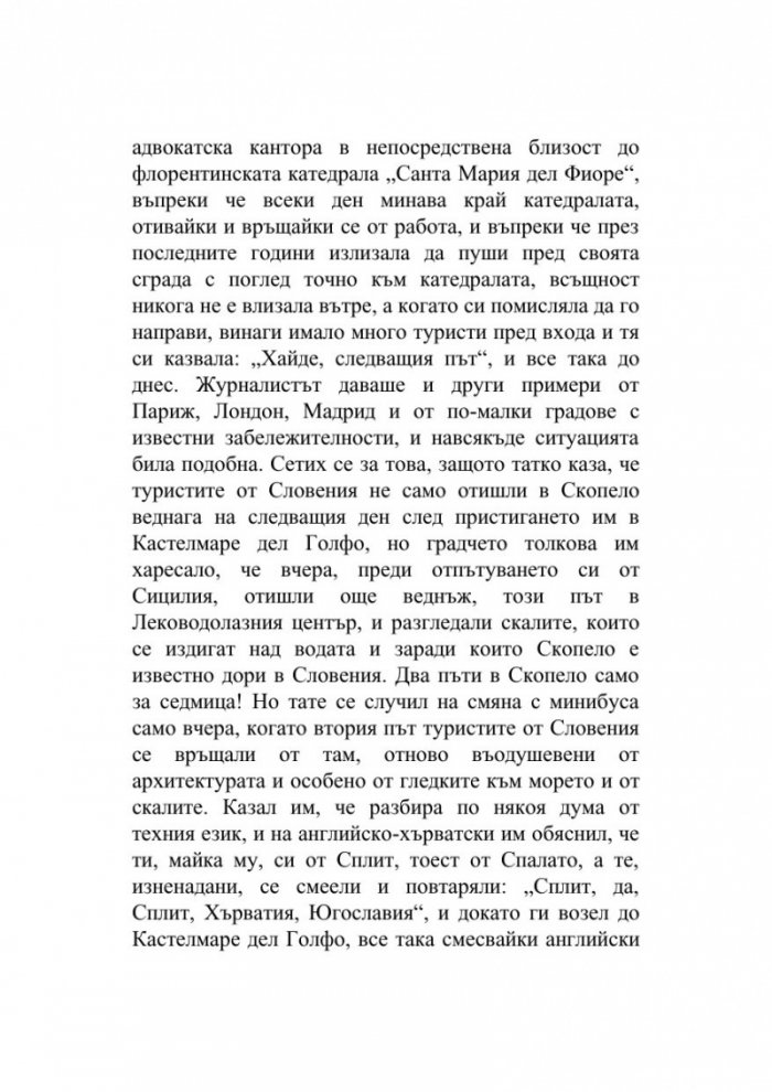 Но-Уи