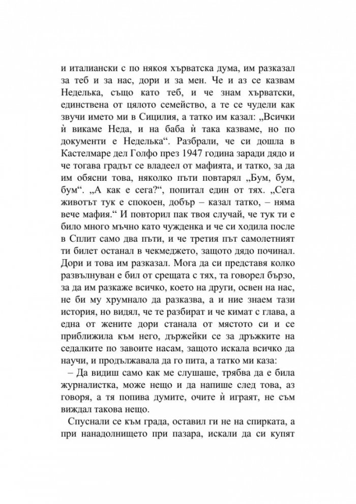 Но-Уи
